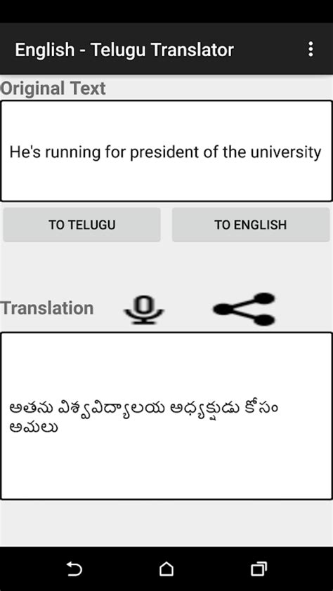 English–Telugu Translator .